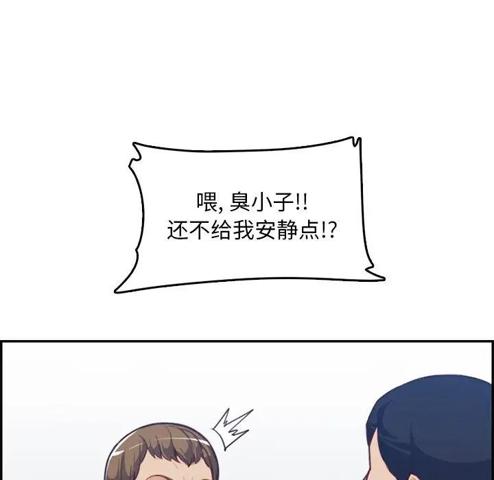 妈妈是女大学生第38话