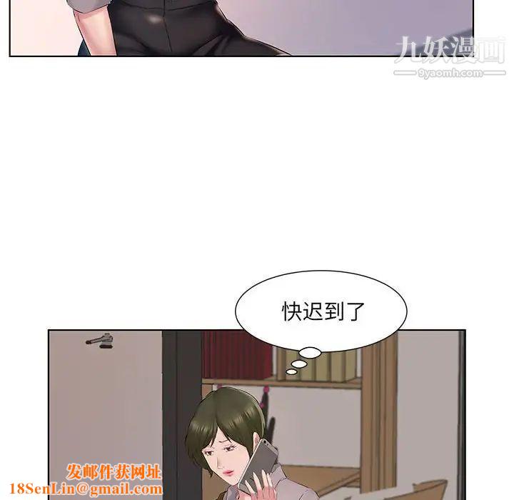 屋檐下的恋人第4话