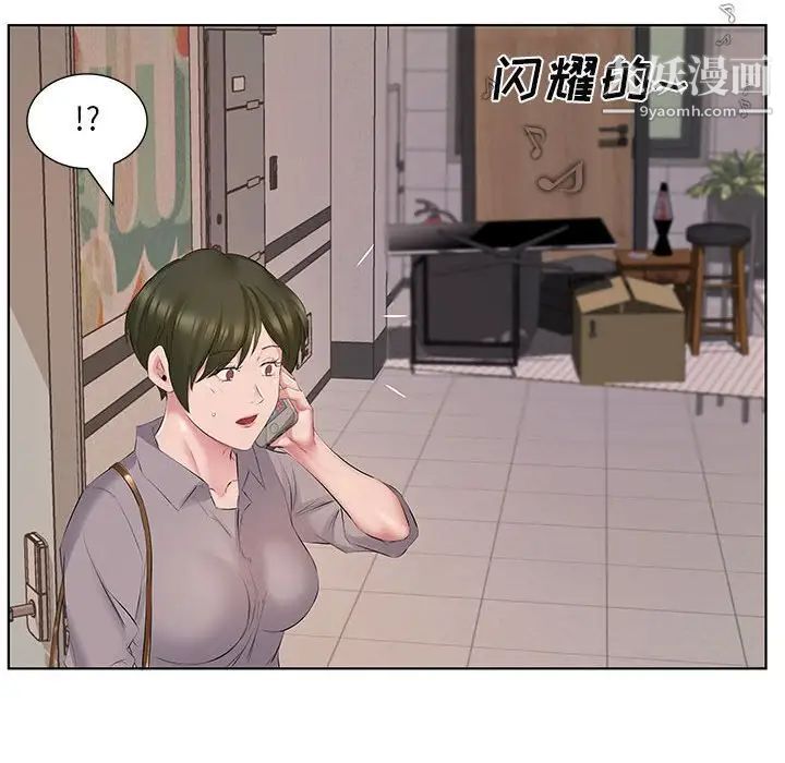 屋檐下的恋人第4话