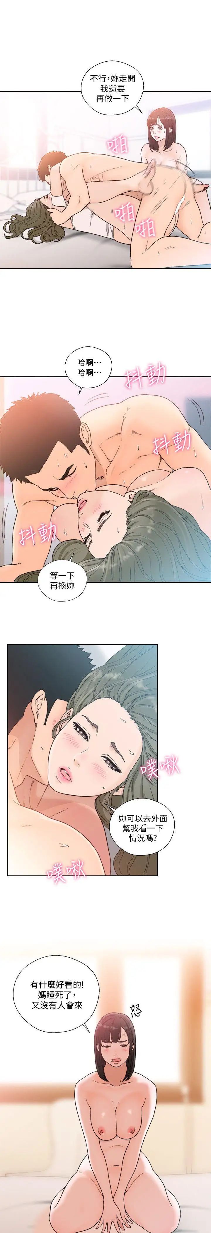 解禁:初始的快感第82话-现在轮到我瞭
