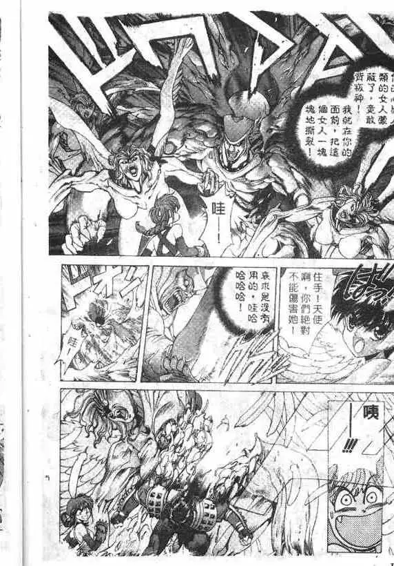 暗黑破坏神第15卷