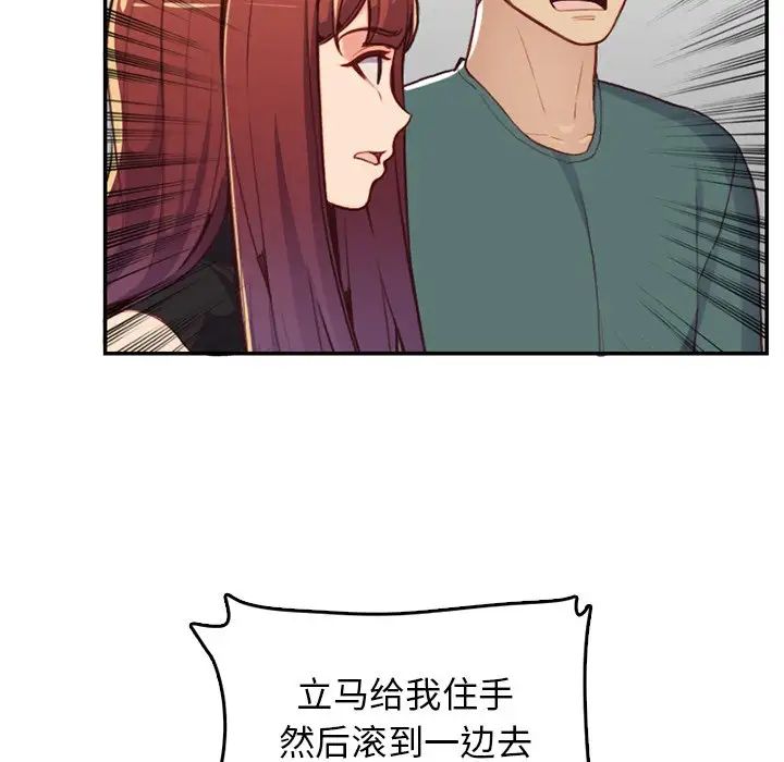 妈妈是女大学生第38话