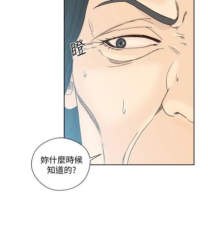 解禁:初始的快感第83话-另一个威胁