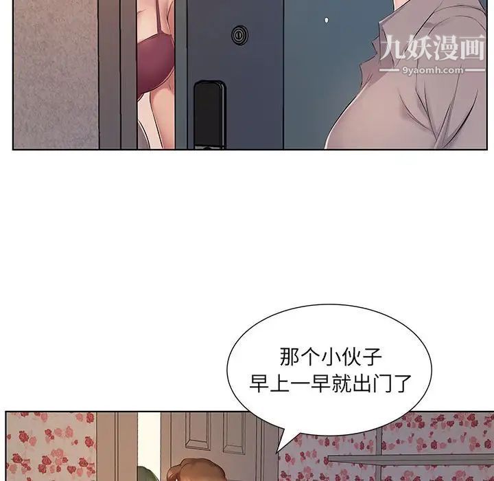 屋檐下的恋人第4话