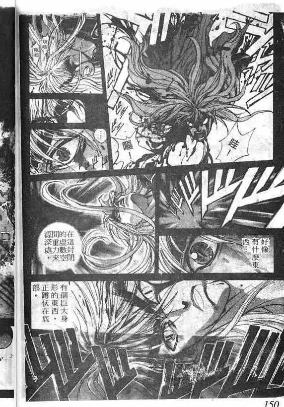 暗黑破坏神第15卷