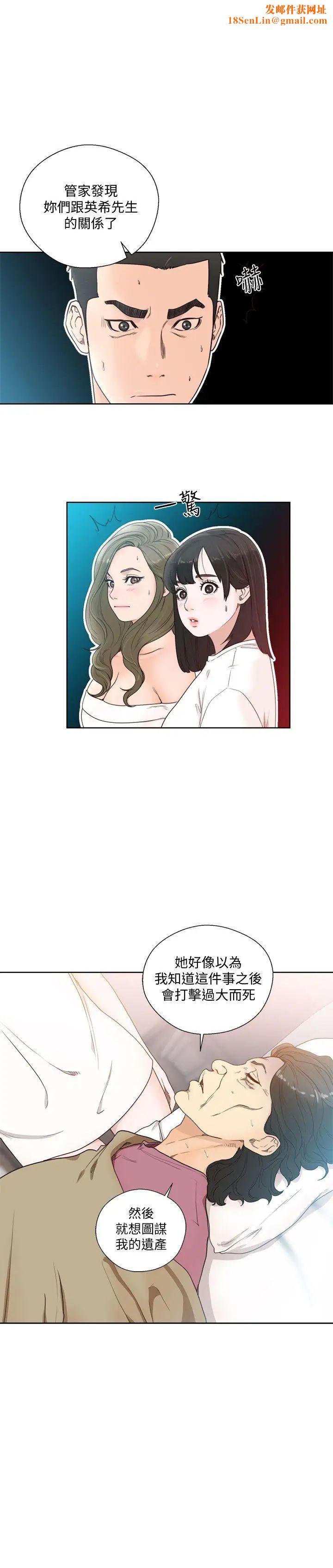 解禁:初始的快感第84话-妳该不会…要在这里做吧