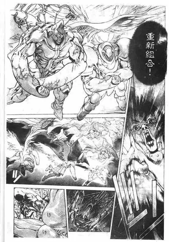 暗黑破坏神第16卷