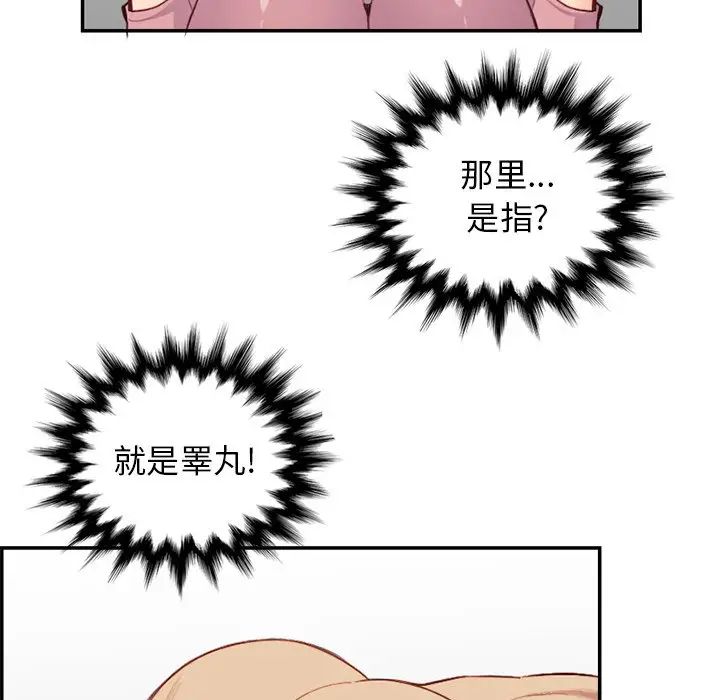 妈妈是女大学生第38话