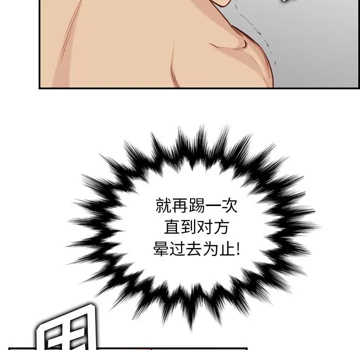 妈妈是女大学生第38话