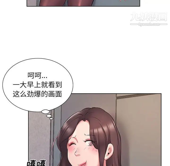 屋檐下的恋人第5话