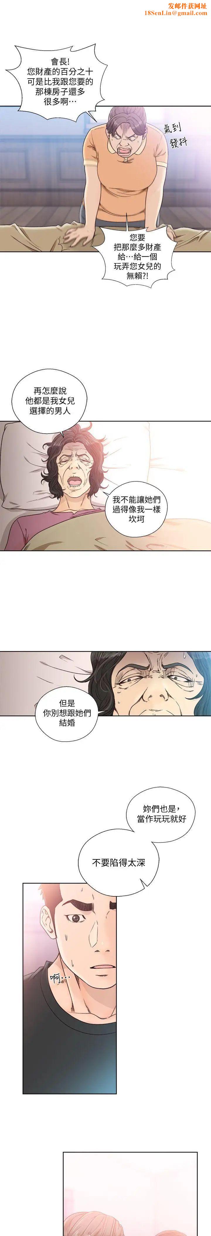 解禁:初始的快感第84话-妳该不会…要在这里做吧