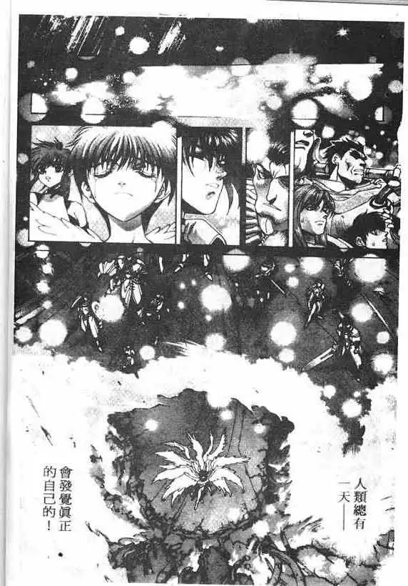 暗黑破坏神第16卷