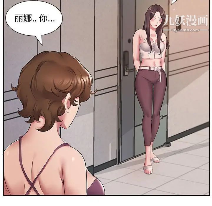 屋檐下的恋人第5话