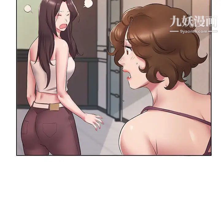 屋檐下的恋人第5话