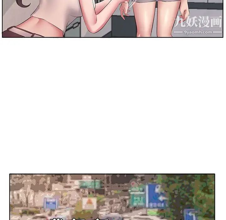 屋檐下的恋人第5话