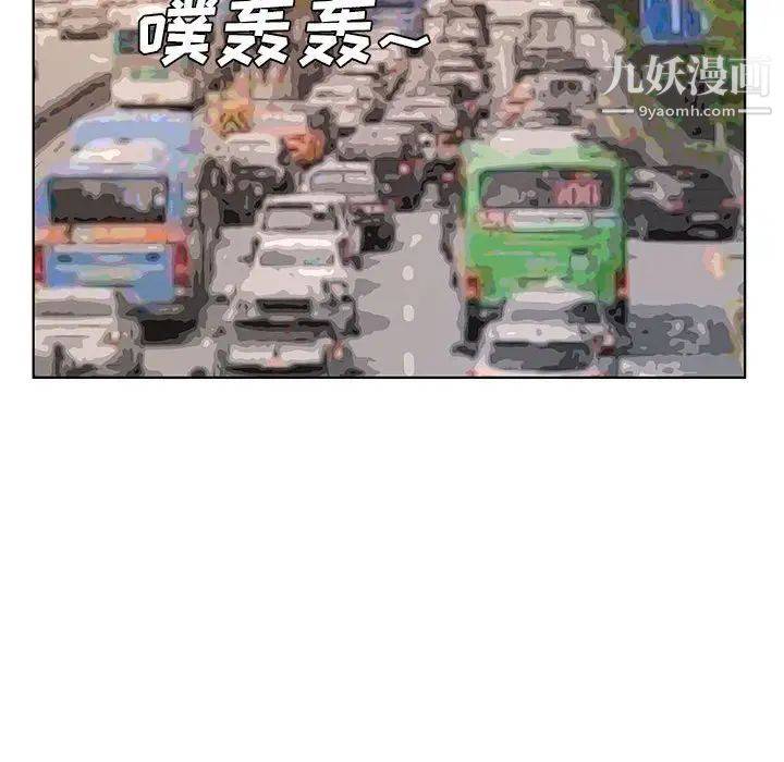 屋檐下的恋人第5话