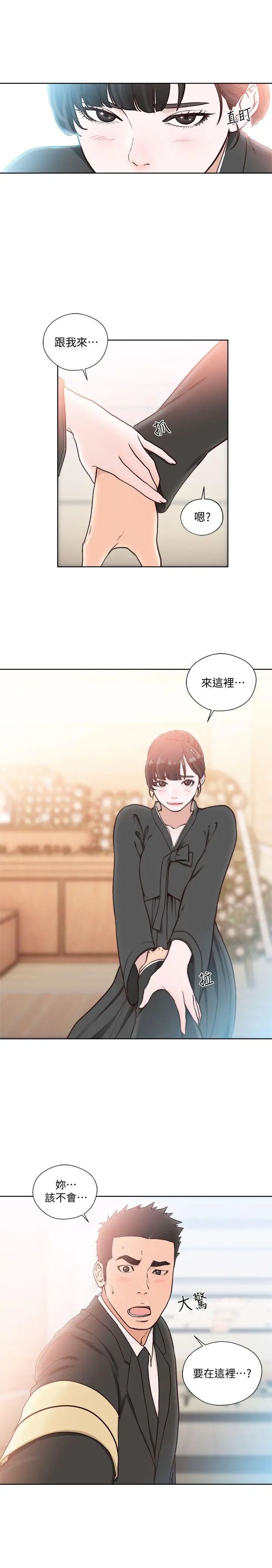 解禁:初始的快感第85话-我做这个的时候…最幸福