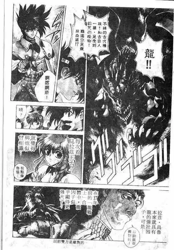 暗黑破坏神第16卷