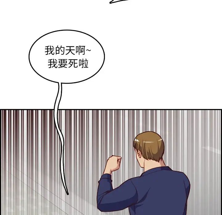 妈妈是女大学生第39话
