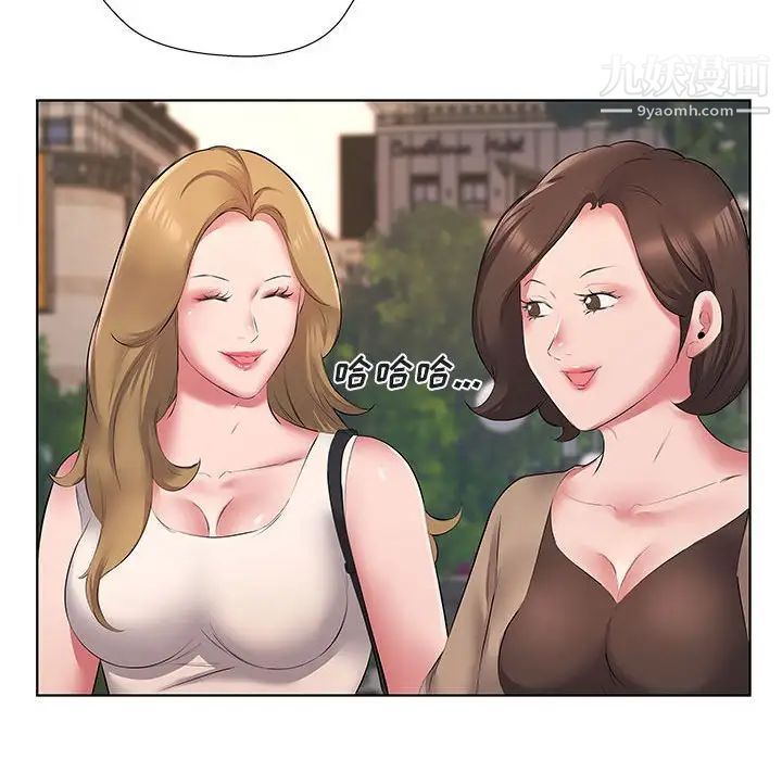 屋檐下的恋人第5话