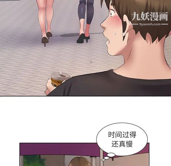 屋檐下的恋人第5话