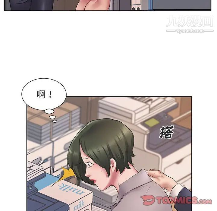 屋檐下的恋人第5话