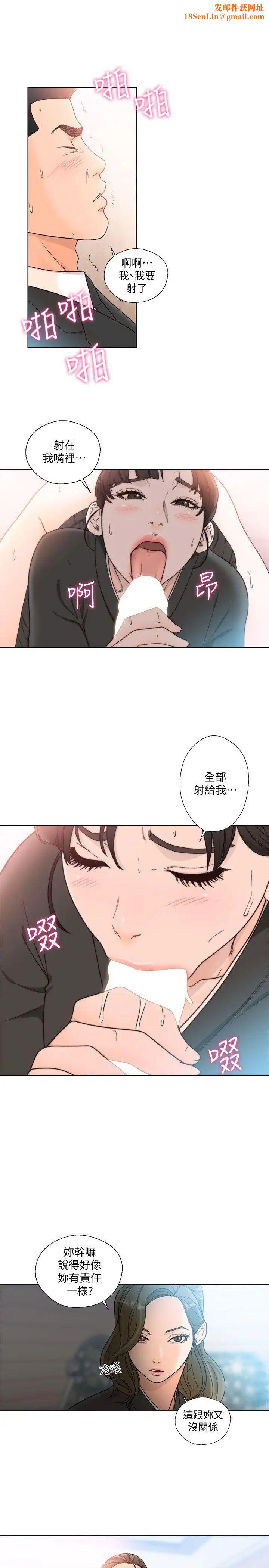 解禁:初始的快感第86话-摆脱禁忌的天堂