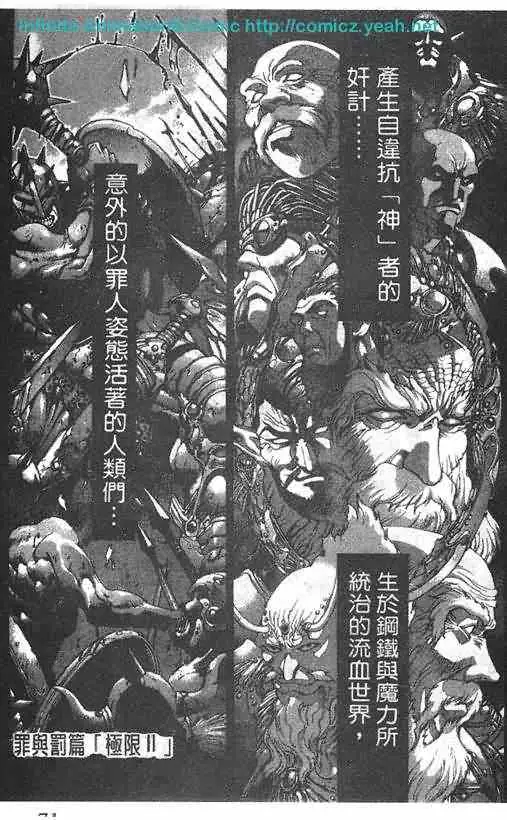 暗黑破坏神第16卷