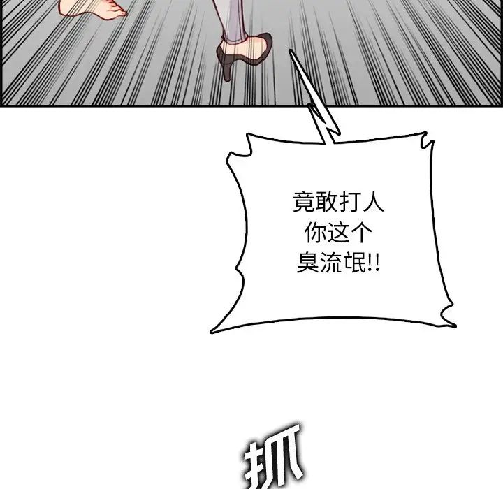妈妈是女大学生第39话