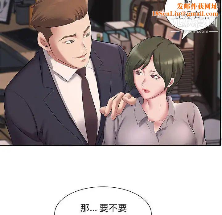 屋檐下的恋人第5话