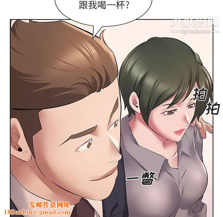 屋檐下的恋人第5话