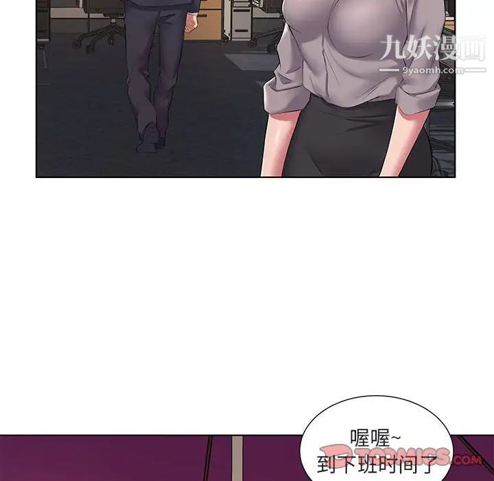 屋檐下的恋人第5话