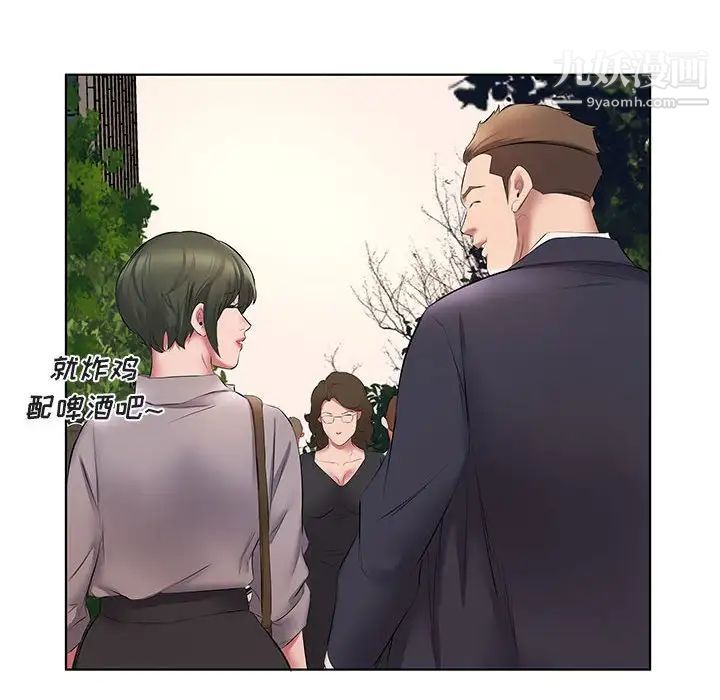 屋檐下的恋人第5话