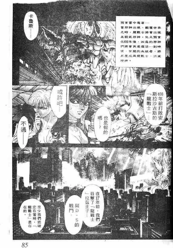 暗黑破坏神第16卷