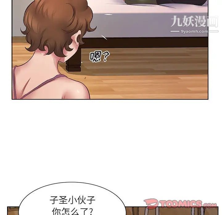 屋檐下的恋人第5话