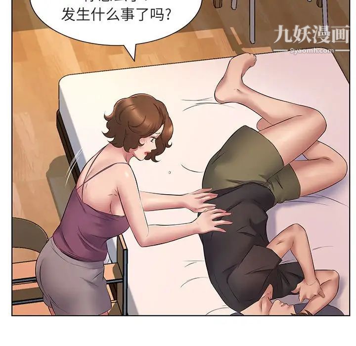 屋檐下的恋人第5话