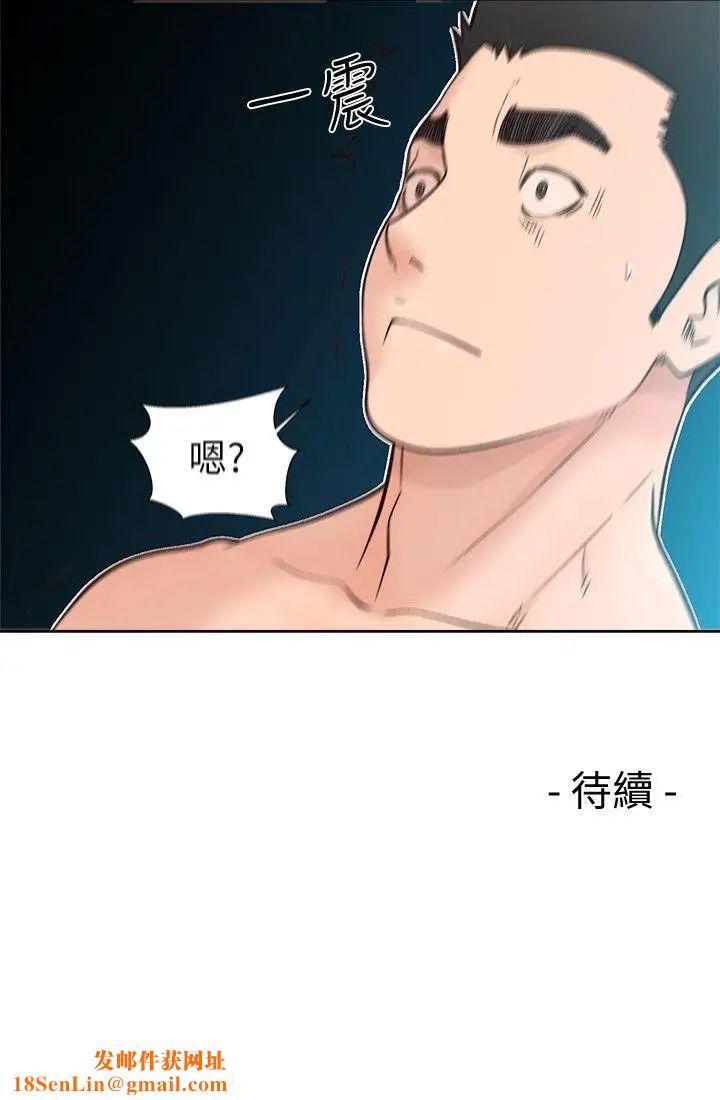 解禁:初始的快感第86话-摆脱禁忌的天堂
