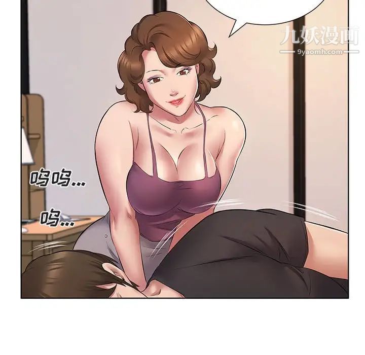 屋檐下的恋人第5话