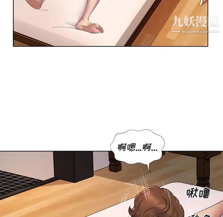 屋檐下的恋人第5话