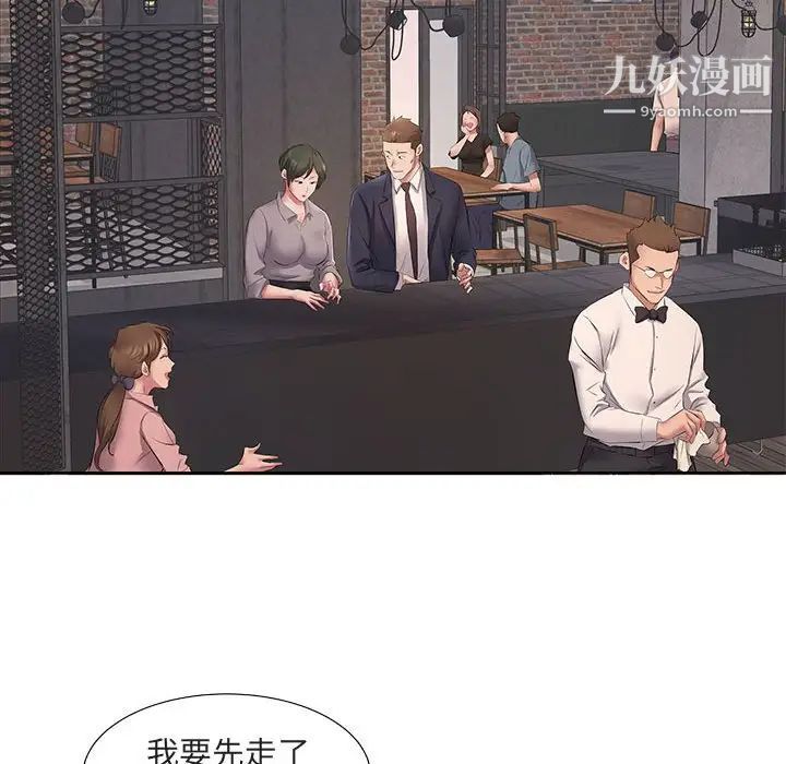 屋檐下的恋人第5话