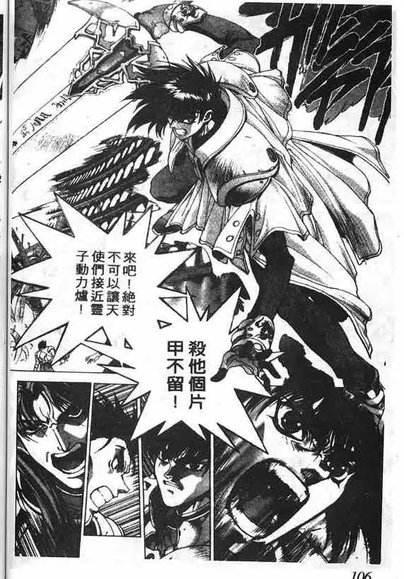 暗黑破坏神第16卷