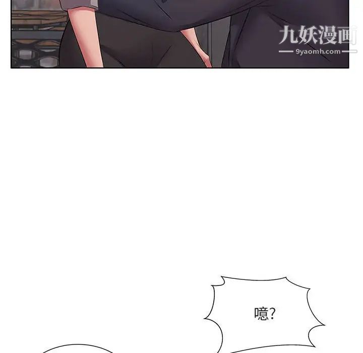 屋檐下的恋人第5话