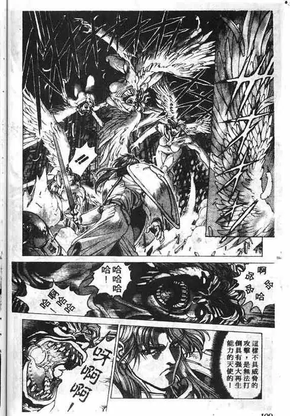 暗黑破坏神第16卷