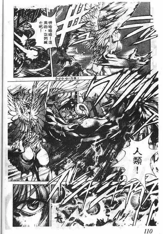 暗黑破坏神第16卷