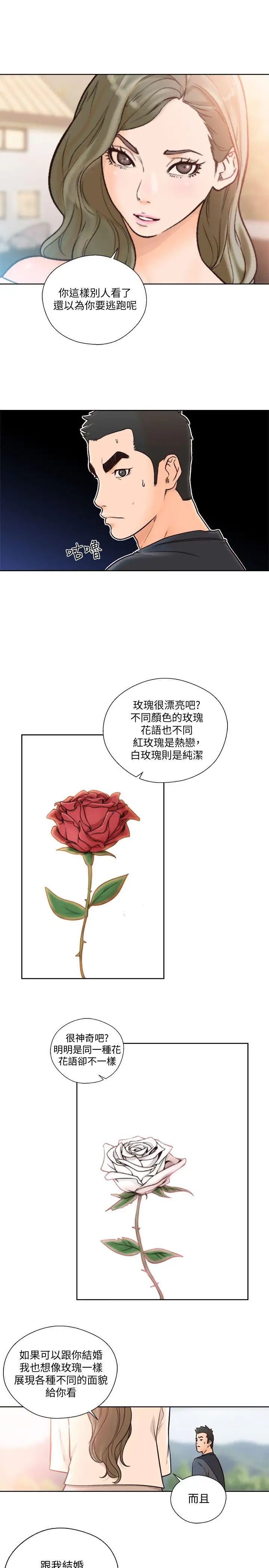 解禁:初始的快感第87话-外流的姐妹偷拍照