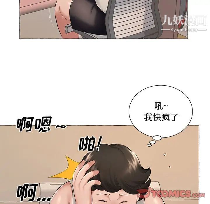 屋檐下的恋人第6话