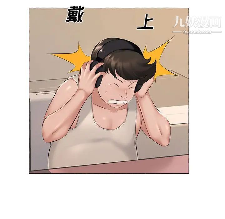 屋檐下的恋人第6话