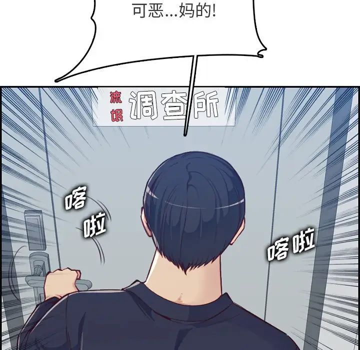 妈妈是女大学生第40话