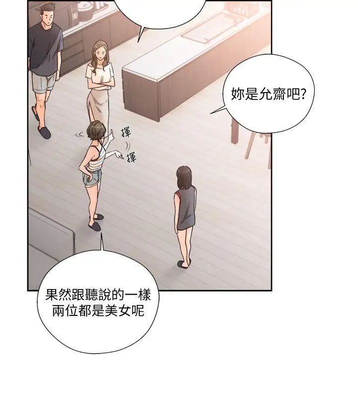 解禁:初始的快感第88话-新继承人登场