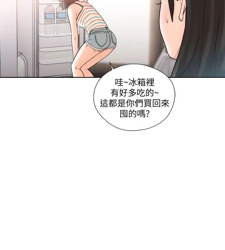 解禁:初始的快感第88话-新继承人登场